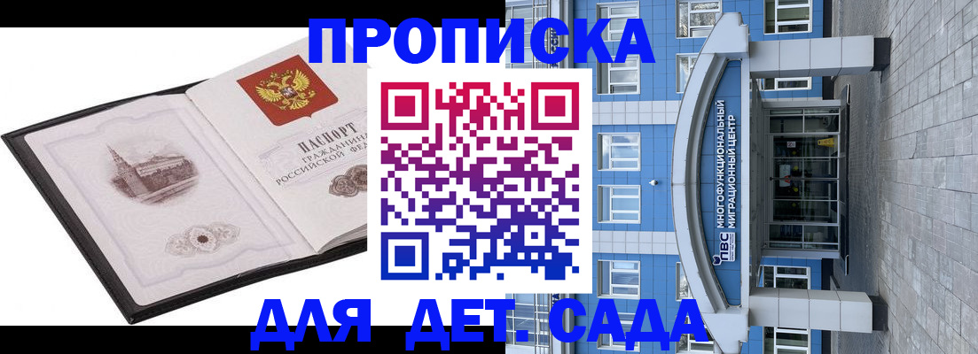прописка поиск в Коми