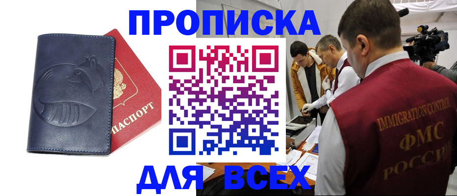 временная регистрация 2025 в Коми